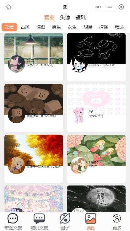 图片[4] 发卡网创- 首码创想忧心文案小程序第二版前端后端源码 发卡网创- 首码创想网创资源