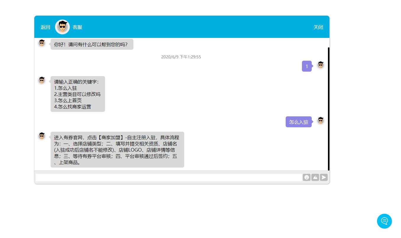 网页自动回复消息客服源码 发卡网创- 首码创想网创资源