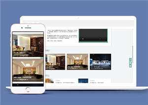 环保家居装饰公司源码网站模板下载 发卡网创- 首码创想网创资源