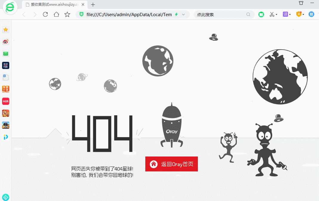 机器人飞船404网html源码 发卡网创- 首码创想网创资源