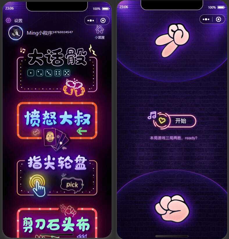 2022最新酒桌小游戏小程序源码 附带流量主 发卡网创- 首码创想网创资源