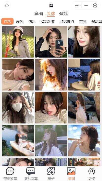 图片[5] 发卡网创- 首码创想忧心文案小程序第二版前端后端源码 发卡网创- 首码创想网创资源