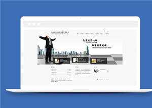 简洁自动化设备企业源码模板下载 发卡网创- 首码创想网创资源