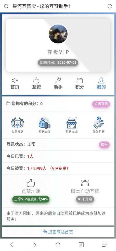 图片[2] 发卡网创- 首码创想香橙互赞网美化模板 发卡网创- 首码创想网创资源