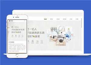 简约响应式电商平台源码网站模板下载 发卡网创- 首码创想网创资源