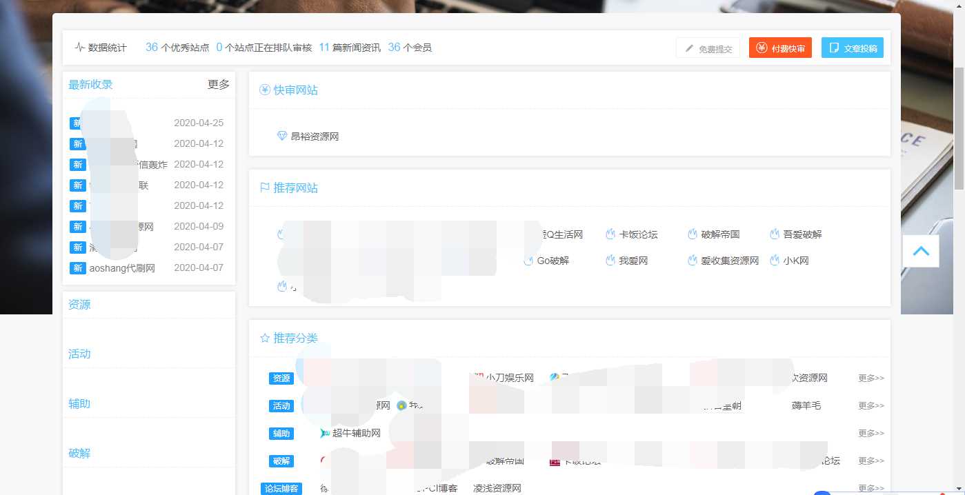 功能齐全交易系统导航源码 发卡网创- 首码创想网创资源