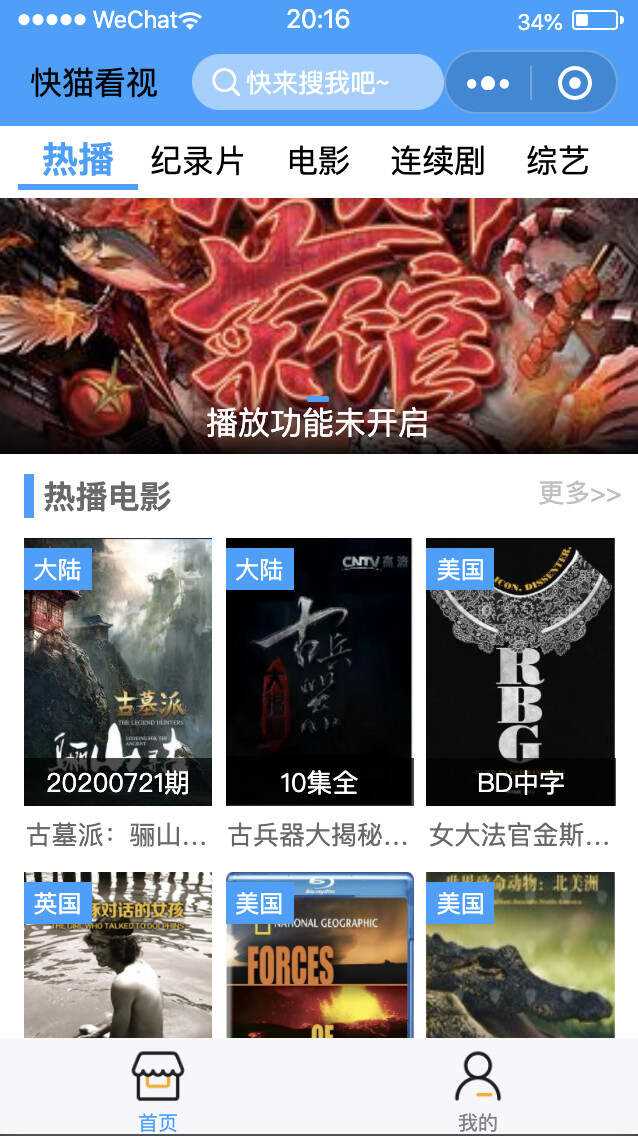 苹果cms影视小程序源码+视频教程+完整版源码 发卡网创- 首码创想网创资源