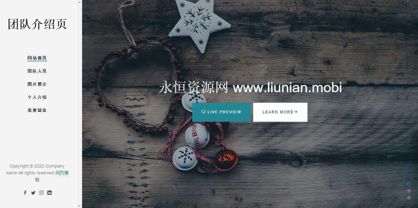 好看自适应团队介绍页源码 发卡网创- 首码创想网创资源