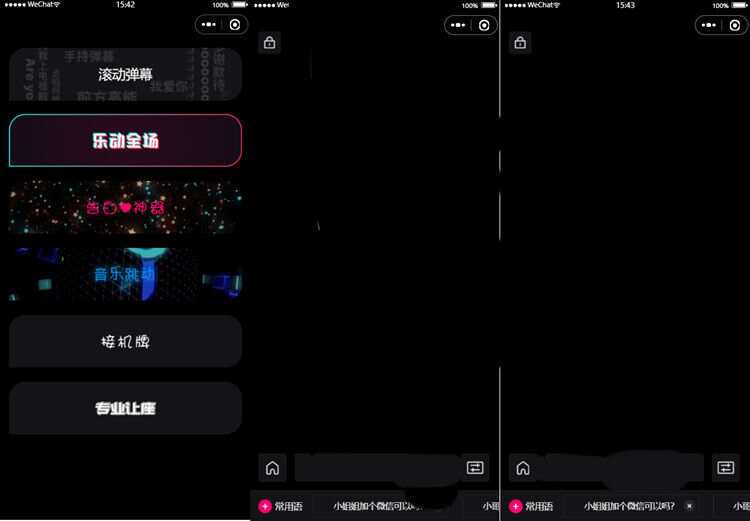 炫酷手持滚动弹幕生成小工具微信小程序源码 发卡网创- 首码创想网创资源