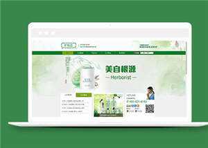 简洁品牌化妆品源码模板下载 发卡网创- 首码创想网创资源