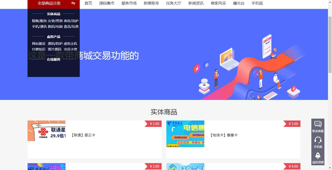精fa某某商城源码仅供参考 发卡网创- 首码创想网创资源