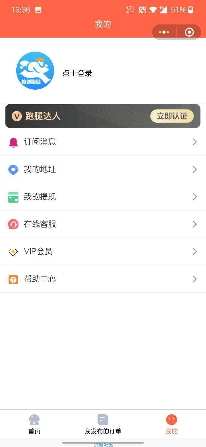 图片[2] 发卡网创- 首码创想修复无错校园跑腿小程序源码 发卡网创- 首码创想网创资源