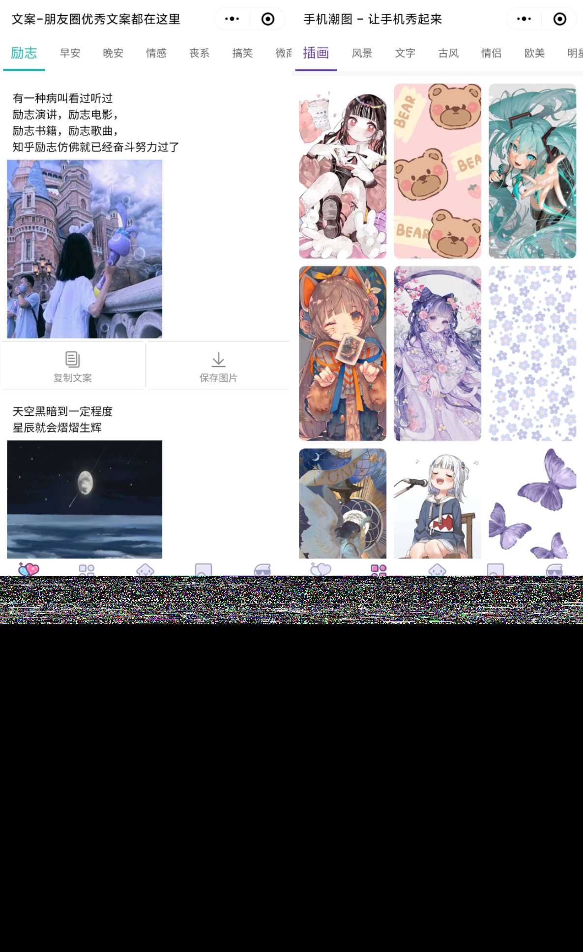 PHP文案馆头像壁纸小程序源码独立后台 附带流量主 发卡网创- 首码创想网创资源