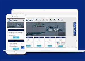 医疗美容整形机构网站前端模板下载 发卡网创- 首码创想网创资源