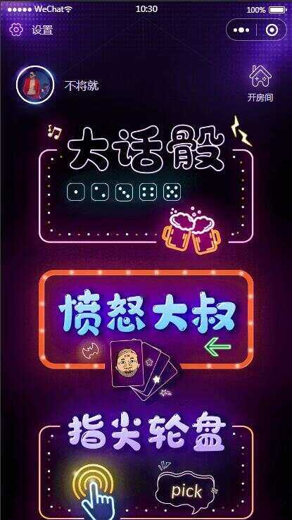 云开发喝酒小程序3.6全新漂亮UI猜拳喝酒小程序 已去除流量主 发卡网创- 首码创想网创资源