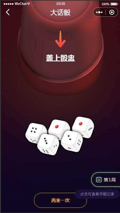 图片[2] 发卡网创- 首码创想云开发喝酒小程序3.6全新漂亮UI猜拳喝酒小程序 已去除流量主 发卡网创- 首码创想网创资源