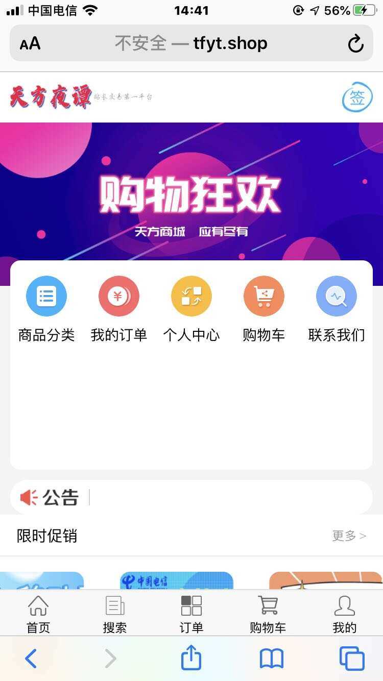 图片[2] 发卡网创- 首码创想200大洋买的个人商城源码 发卡网创- 首码创想网创资源