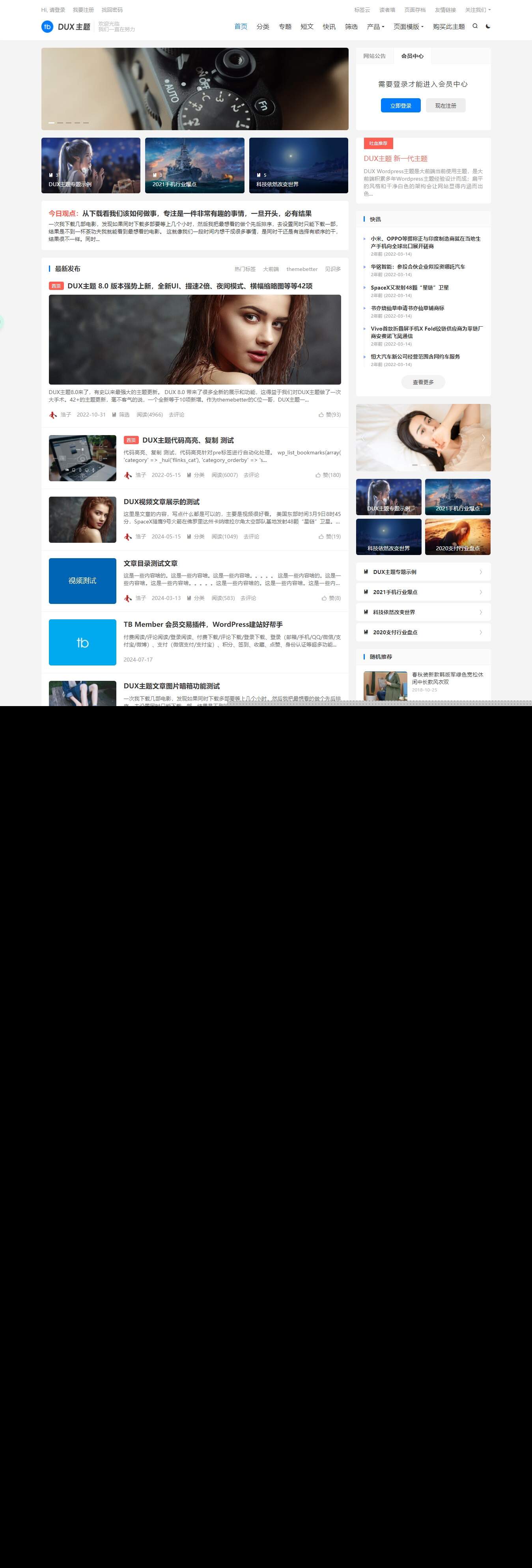 图片[1] 发卡网创- 首码创想WordPress大前端主题dux8.4破解版免授权 发卡网创- 首码创想网创资源