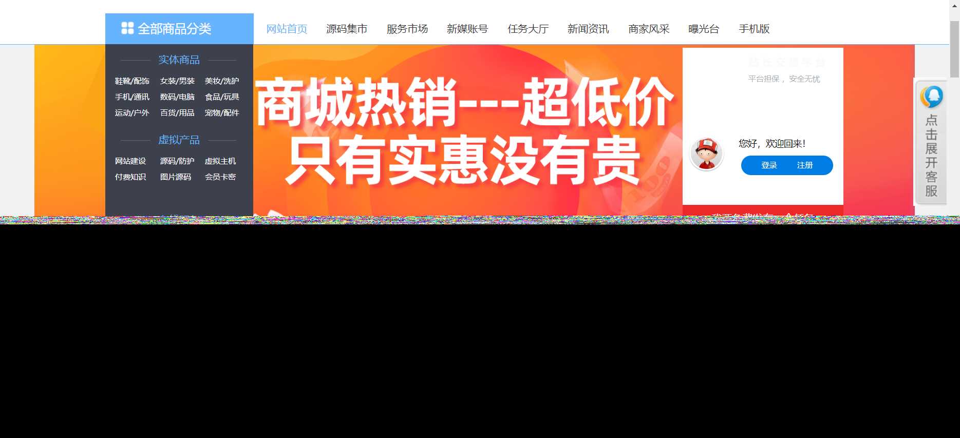 200大洋买的个人商城源码 发卡网创- 首码创想网创资源