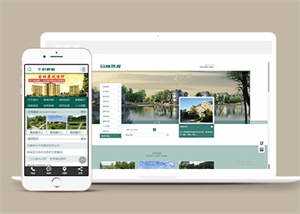 园林景观规范类网站前端模板下载 发卡网创- 首码创想网创资源