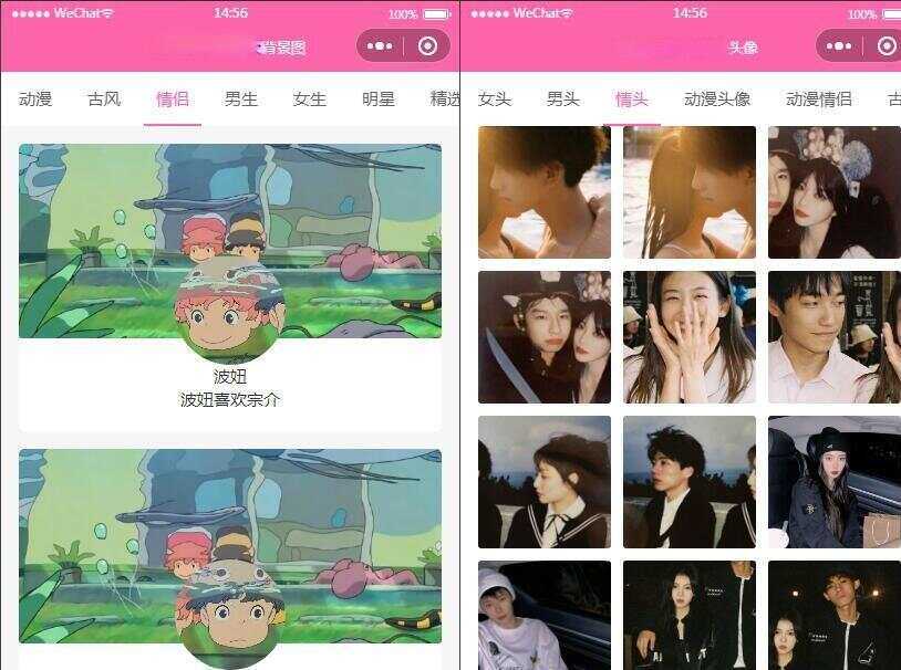 云开发版背景图/头像/壁纸微信小程序源码带流量主 发卡网创- 首码创想网创资源