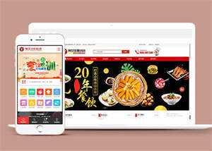 餐饮加盟培训管理类网站前端模板 发卡网创- 首码创想网创资源