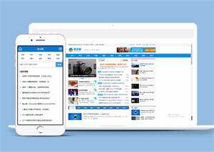 互联网IT资讯类网站前端模板下载 发卡网创- 首码创想网创资源