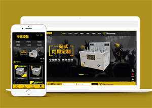 灶具电器设备网站前端模板下载 发卡网创- 首码创想网创资源