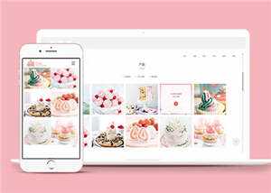 响应式蛋糕甜点类网站源码前端模板下载 发卡网创- 首码创想网创资源