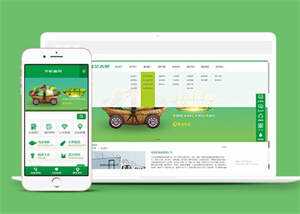 简洁蔬菜水果批发配送类网站模板 发卡网创- 首码创想网创资源