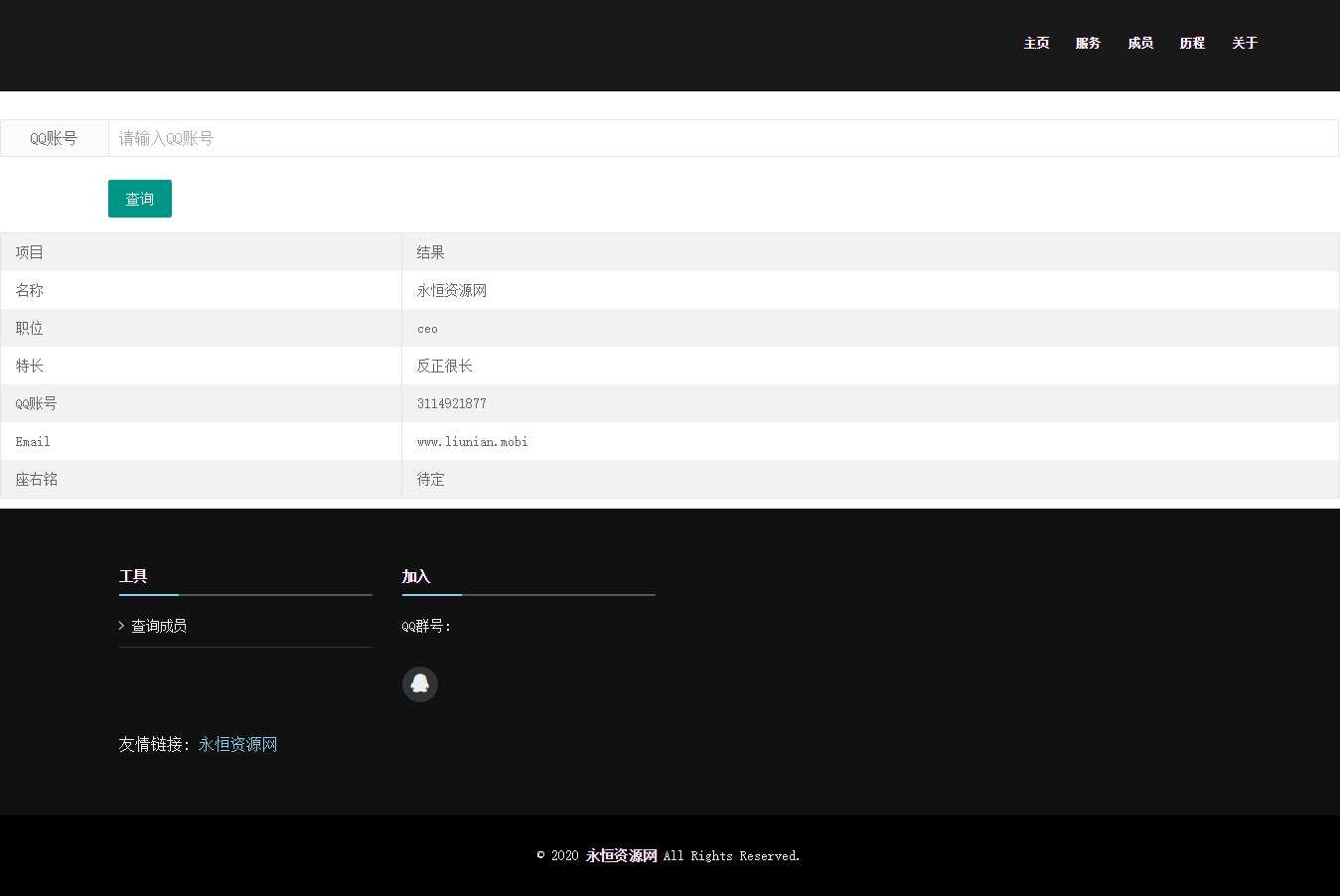 图片[2] 发卡网创- 首码创想一页纸团队网站首页介绍源码 发卡网创- 首码创想网创资源