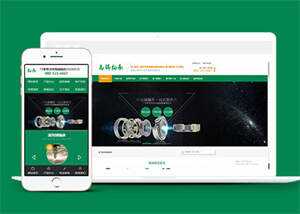 宽屏轴承零配件类网站前端模板 发卡网创- 首码创想网创资源