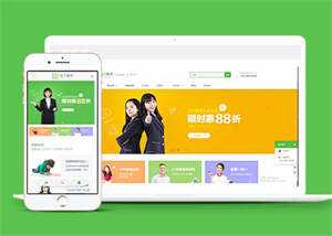 简洁培训学校教学类网站前端模板 发卡网创- 首码创想网创资源