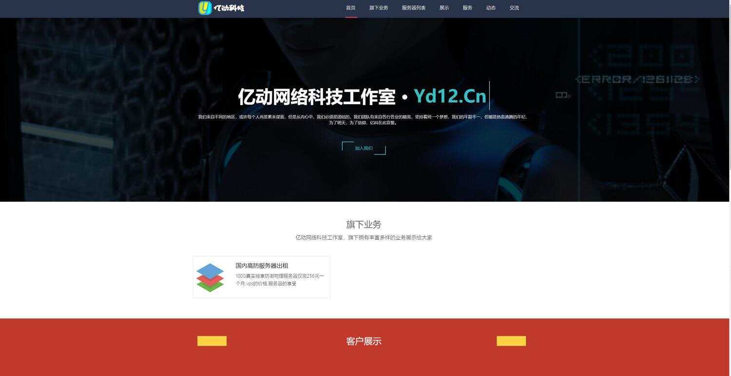 某工作室官网源码 带后台 发卡网创- 首码创想网创资源