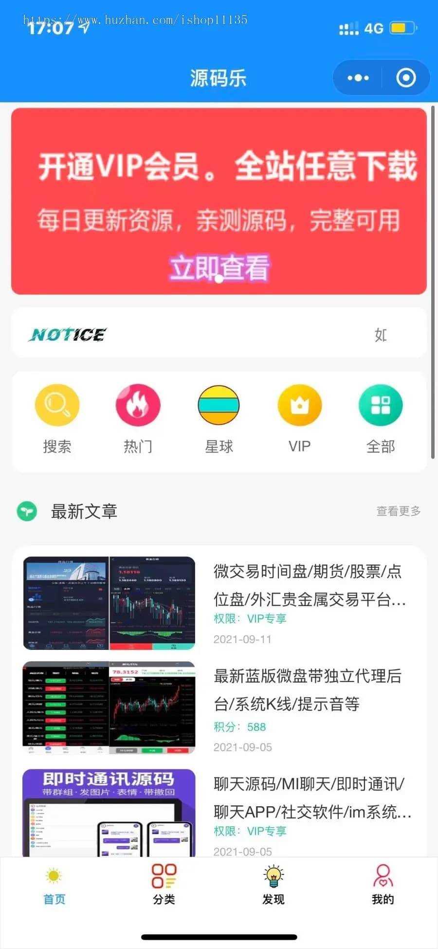 2022年升级版知识付费变现小程序源码价值200元 发卡网创- 首码创想网创资源