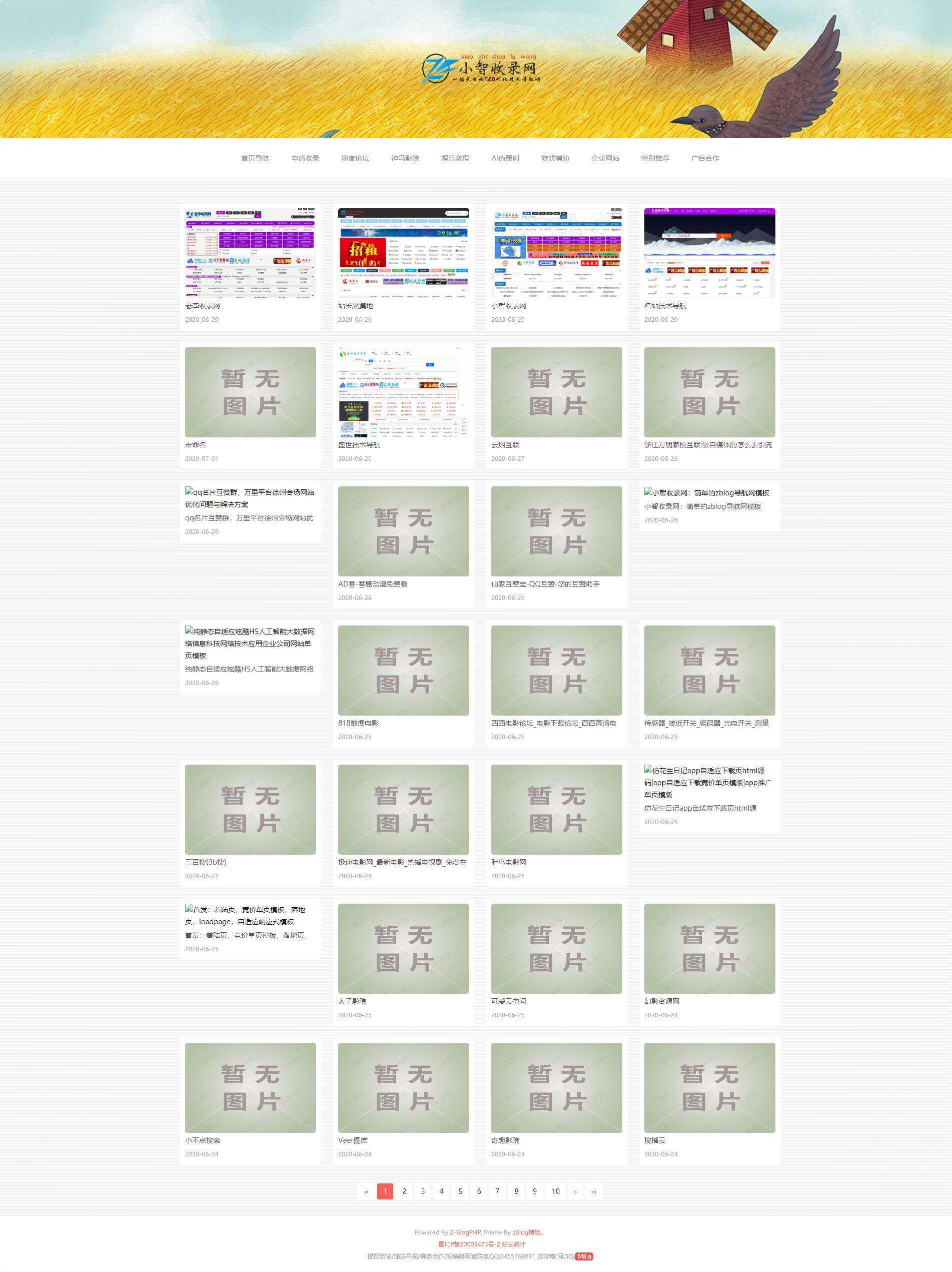 图片[2] 发卡网创- 首码创想小智收录网zblog导航模板 发卡网创- 首码创想网创资源