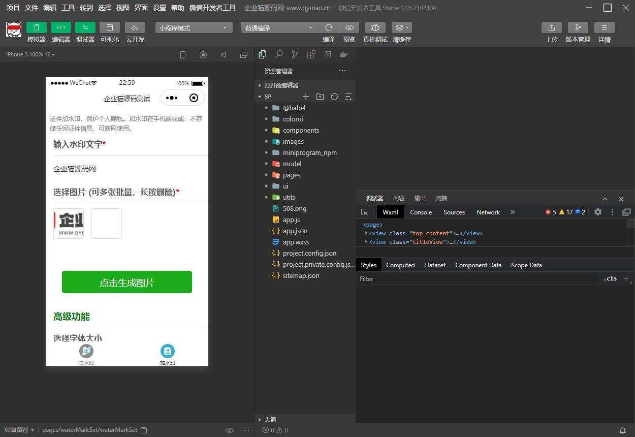 图片[3] 发卡网创- 首码创想短视频去水印和图片加水印生成微信小程序源码 发卡网创- 首码创想网创资源