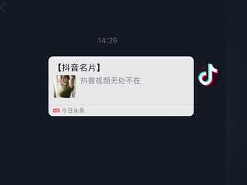 图片[2] 发卡网创- 首码创想抖音私信名片 抖音消息卡片 抖音跳转微信v3.2 发卡网创- 首码创想网创资源