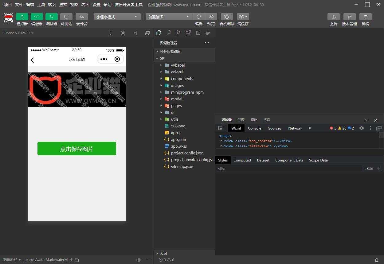 图片[2] 发卡网创- 首码创想短视频去水印和图片加水印生成微信小程序源码 发卡网创- 首码创想网创资源