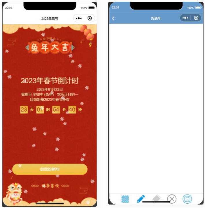 2023兔年春节倒计时微信小程序源码 发卡网创- 首码创想网创资源