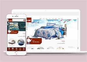 简洁床上用品类网站前端模板下载 发卡网创- 首码创想网创资源