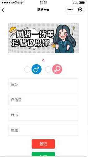 抖音月老办事处存取网站源码 发卡网创- 首码创想网创资源