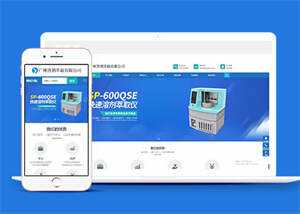 溶剂萃取仪器设备类网站前端模板 发卡网创- 首码创想网创资源