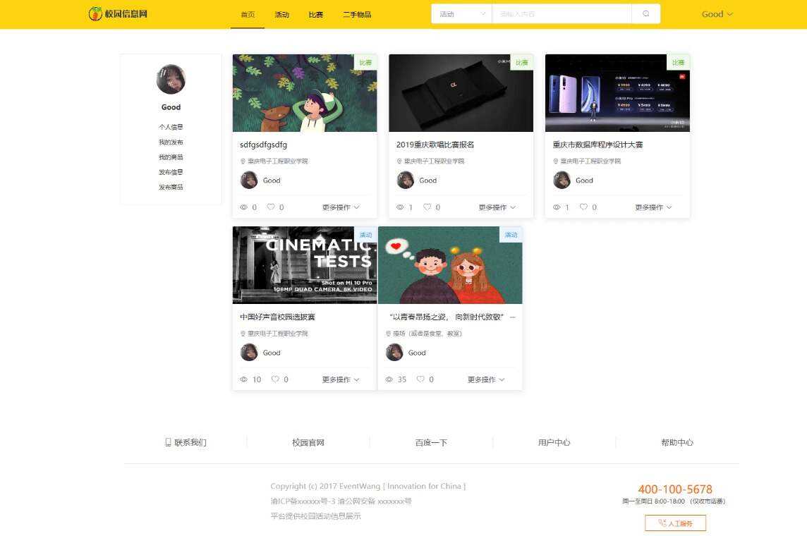 价值1000的毕业设计网源码 发卡网创- 首码创想网创资源