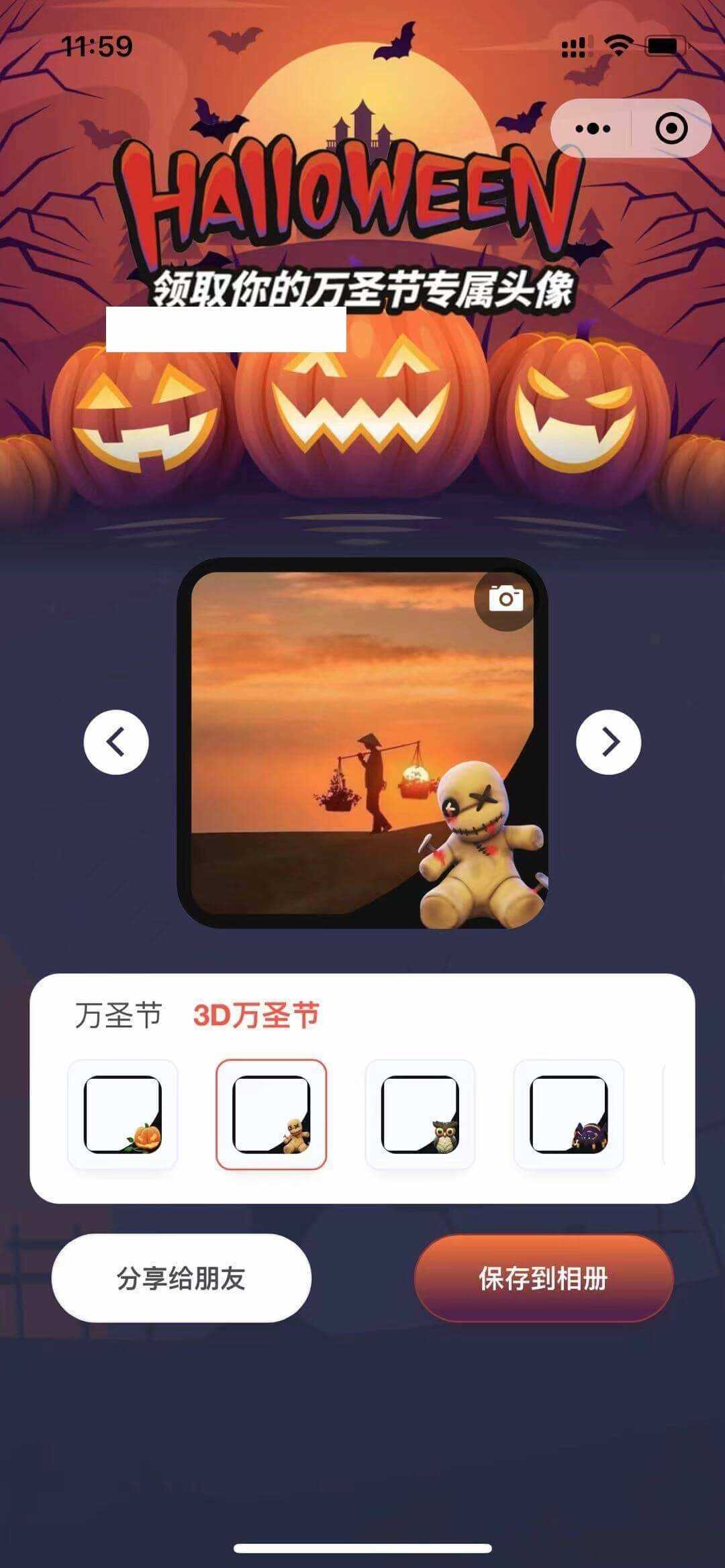 图片[2] 发卡网创- 首码创想万圣节头像挂件微信小程序前端 发卡网创- 首码创想网创资源