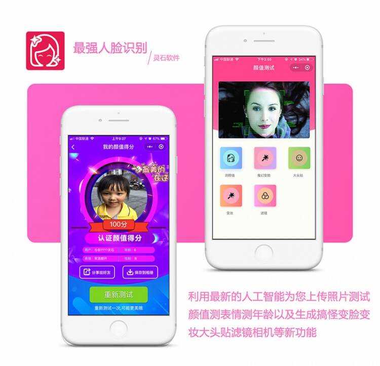 小程序疯狂人脸识别V3.1.2原版 小程序优化登录 发卡网创- 首码创想网创资源