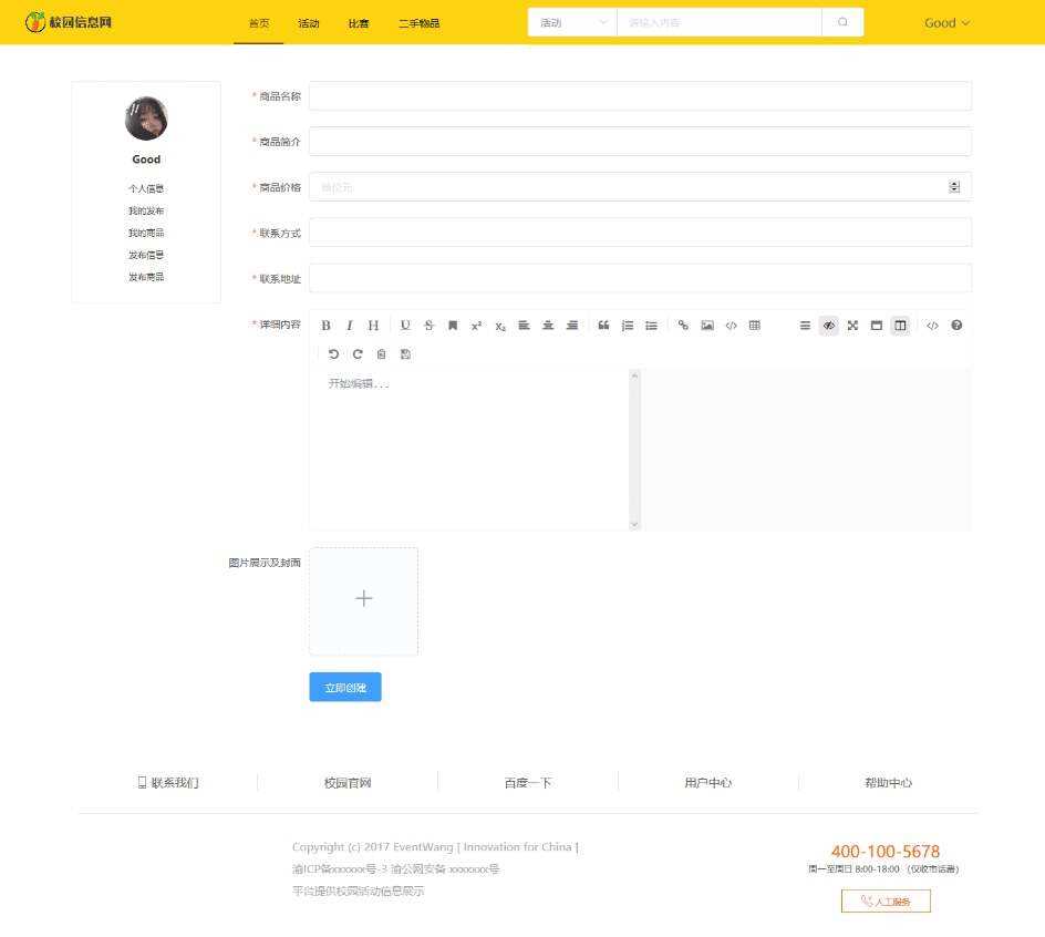 图片[3] 发卡网创- 首码创想价值1000的毕业设计网源码 发卡网创- 首码创想网创资源