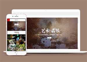 民宿景区旅游类网站前端模板下载 发卡网创- 首码创想网创资源