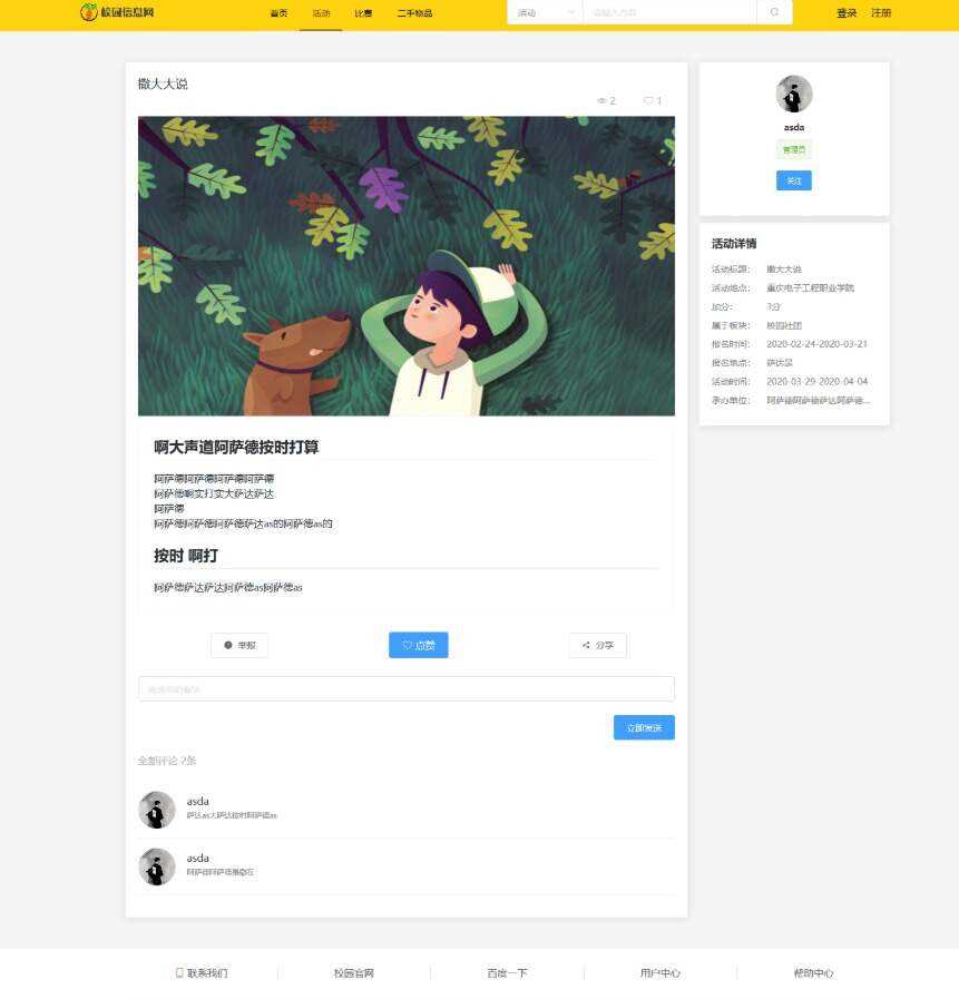 图片[2] 发卡网创- 首码创想价值1000的毕业设计网源码 发卡网创- 首码创想网创资源