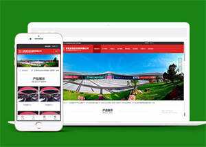 展览展会信息类网站前端模板下载 发卡网创- 首码创想网创资源